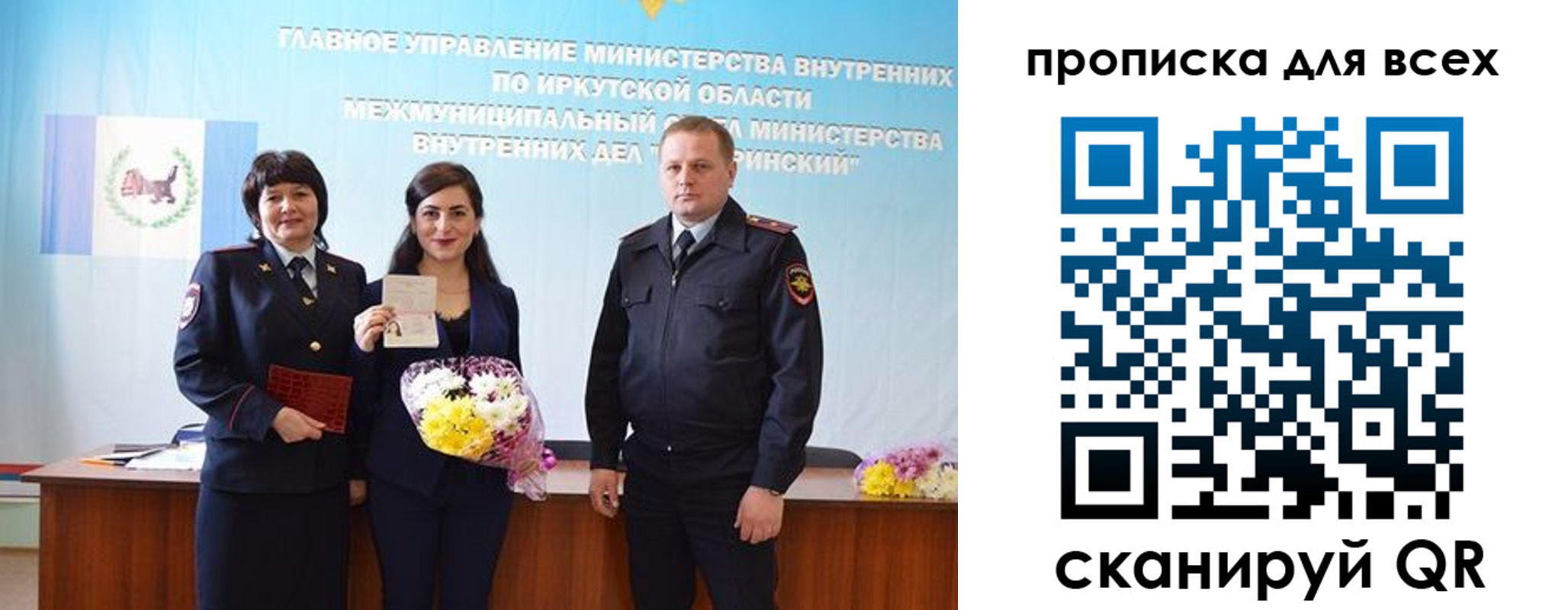 прописка штамп в Боре