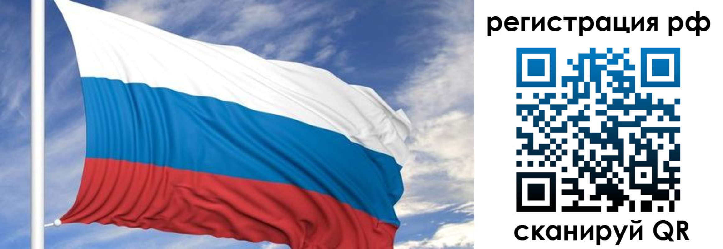 временная регистрация гарантия в Боре