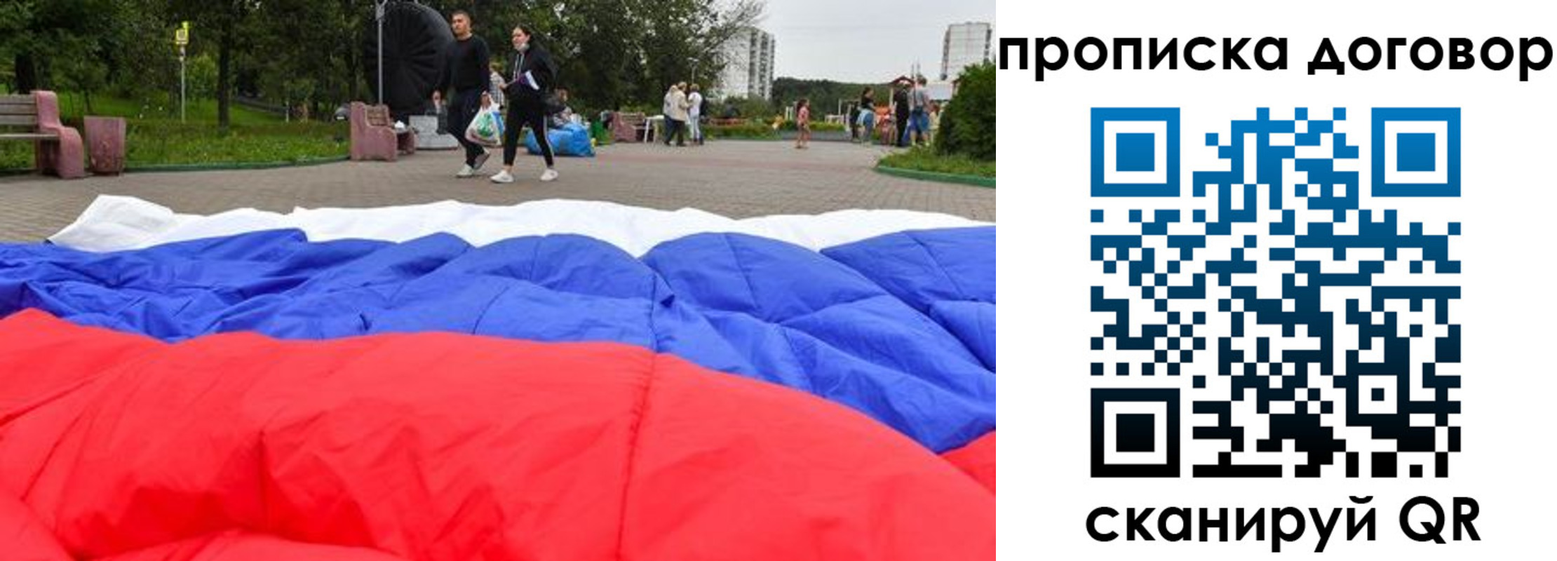 прописка поиск в Боре