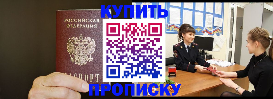 пропишу в квартире в Боре