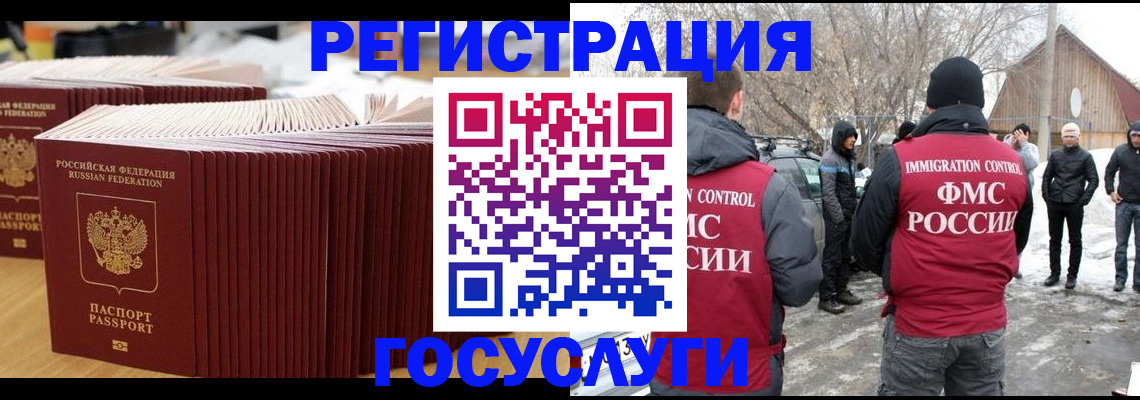 прописка 2025 в Боре
