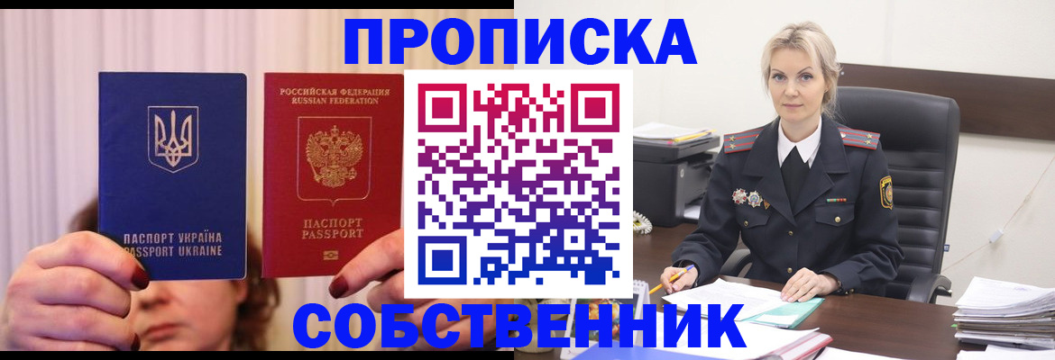 временная регистрация недорого в Боре