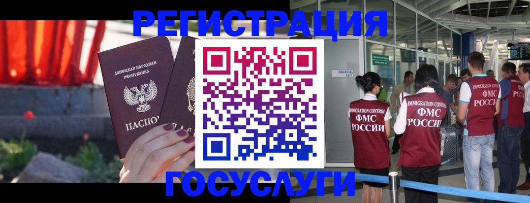 регистрация для дет. сада в Боре