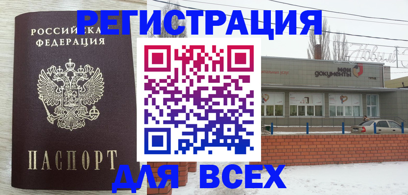 прописка иностранных граждан в Боре