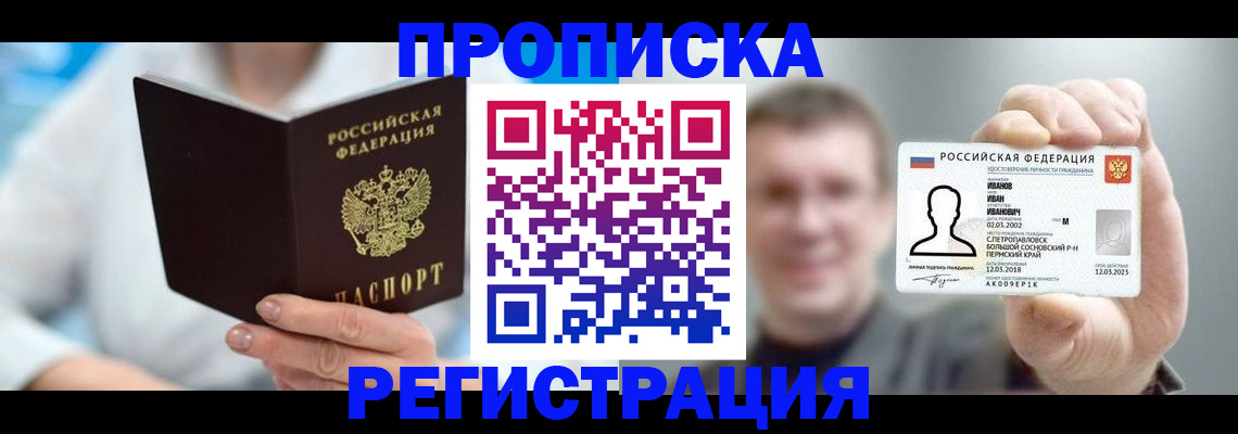 регистрация для школы в Боре